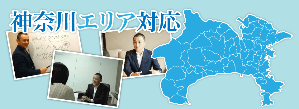 神奈川エリアマップ