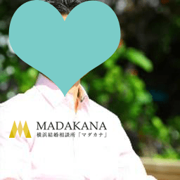 【横浜 結婚相談所マダカナ】海外 51歳 男性 会社員 M様