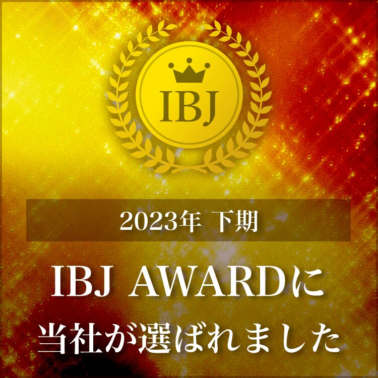 【特別なお知らせ】「結婚相談所マダカナ」が栄光のIBJ Award 2023（下期）受賞！